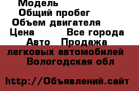  › Модель ­ Chery Tiggo › Общий пробег ­ 66 › Объем двигателя ­ 2 › Цена ­ 260 - Все города Авто » Продажа легковых автомобилей   . Вологодская обл.